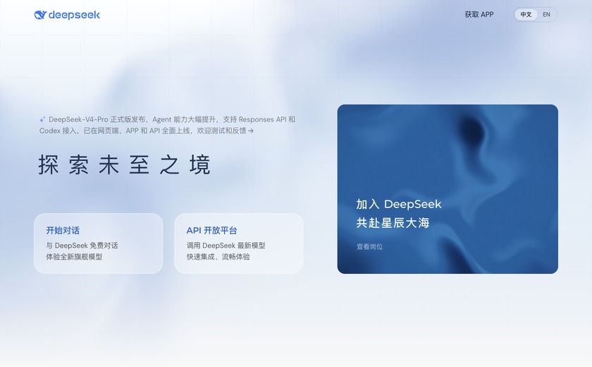 DeepSeek截图