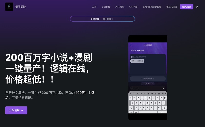 量子探险截图