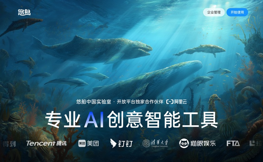 悠船截图