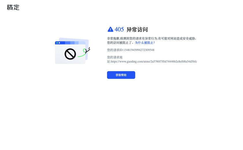 稿定AI变清晰截图