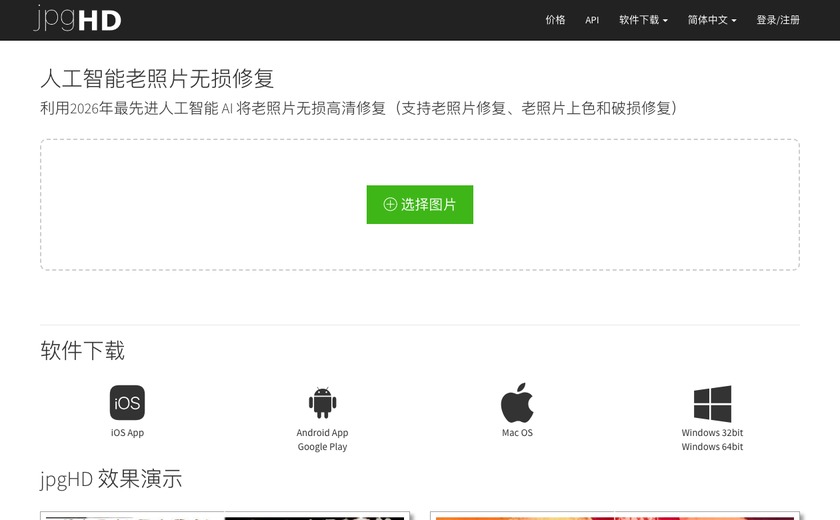 jpgHD截图