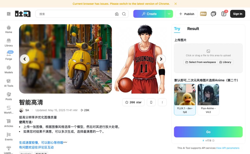 吐司AI高清