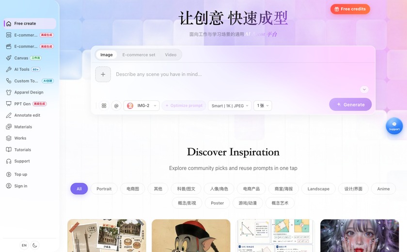 莓图AI截图