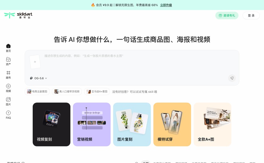 SkildArt截图