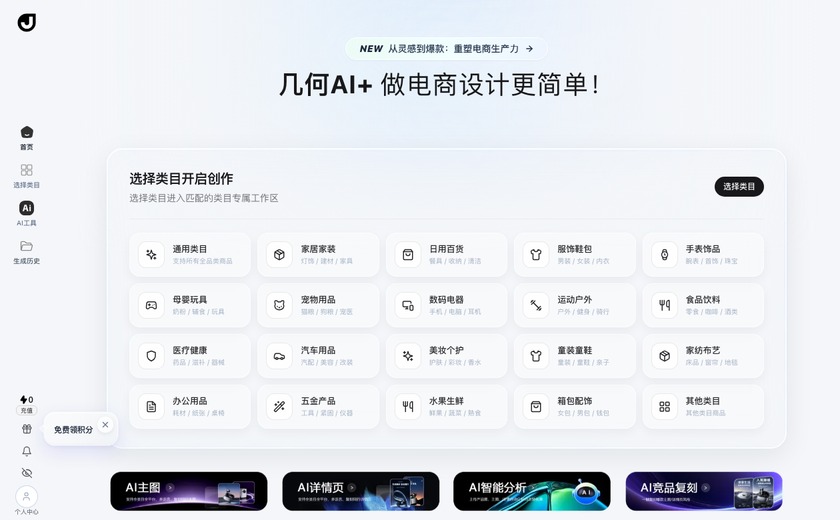 几何AI截图