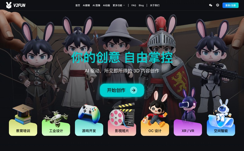 V2Fun截图