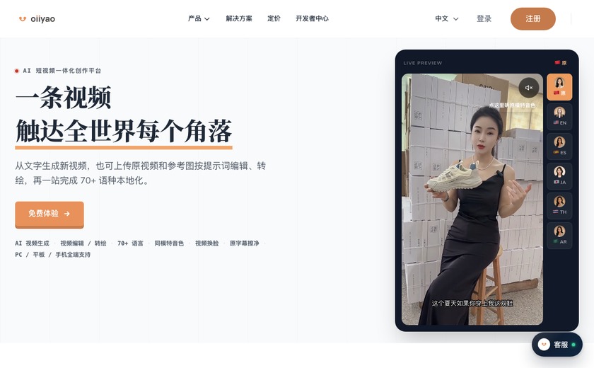 Oiiyao截图