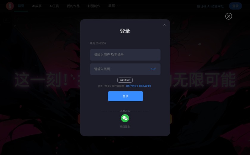 巨日禄截图