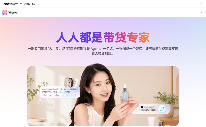 万兴播爆截图