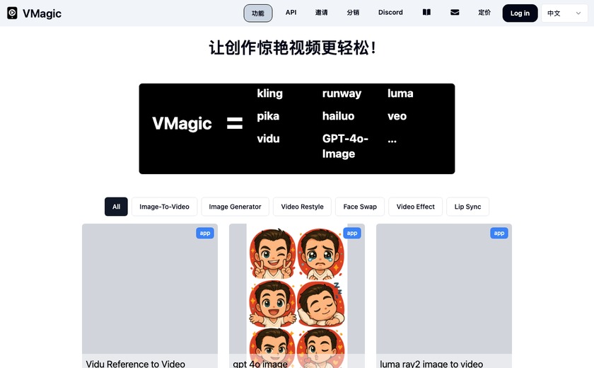 VMagic截图