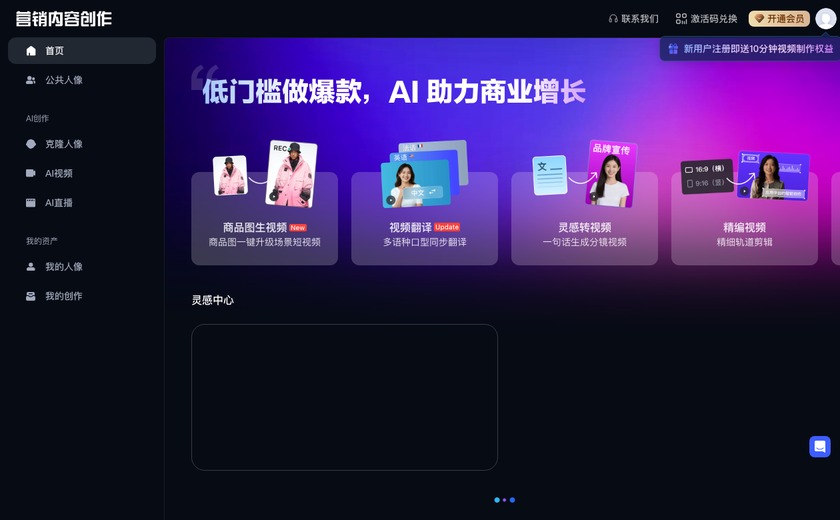 曦灵数字人截图