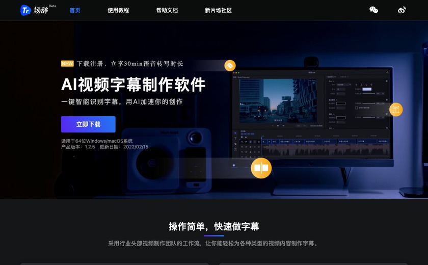 场辞截图
