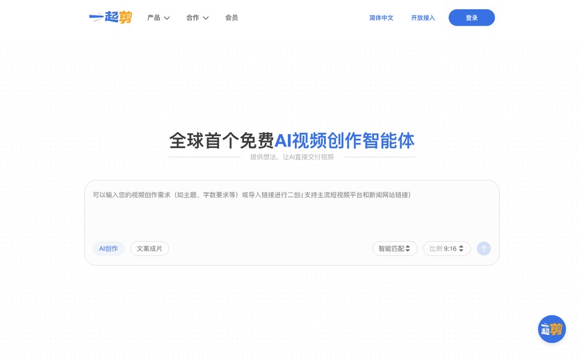 一起剪截图