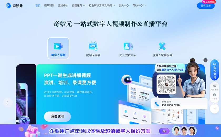 奇妙元截图