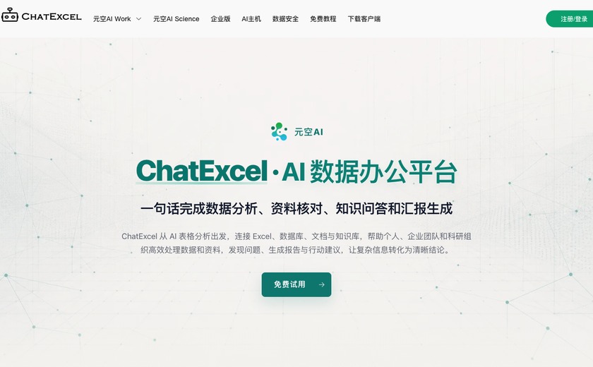 ChatExcel