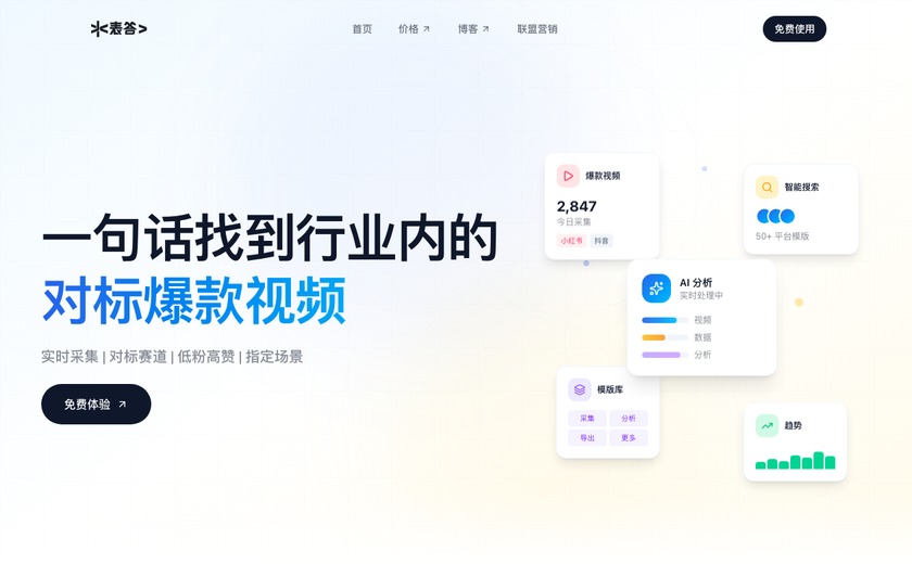 表答截图
