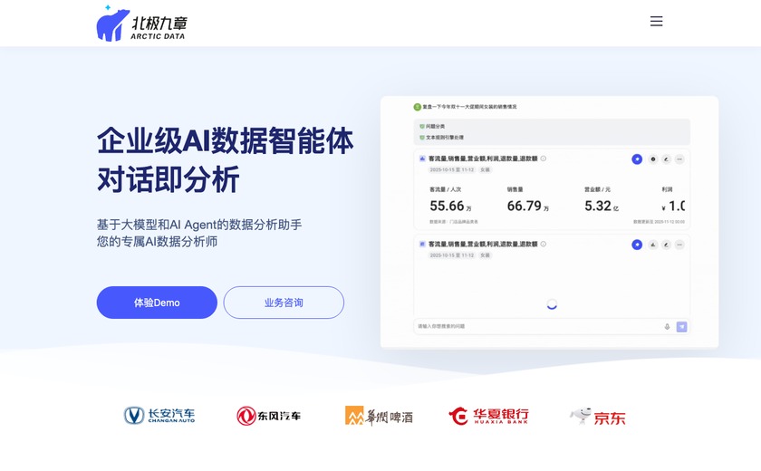 北极九章截图