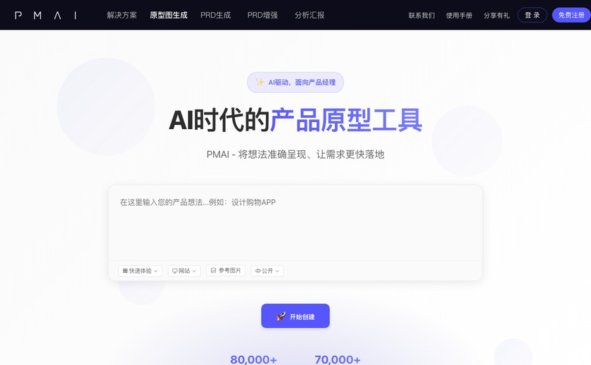 PMAI截图
