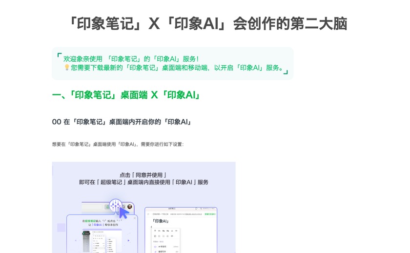 印象AI截图