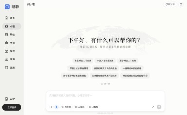 理聘AI