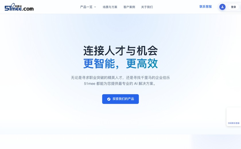 51mee截图