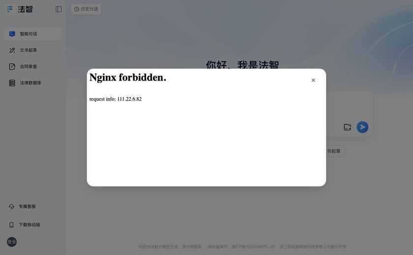 法智截图