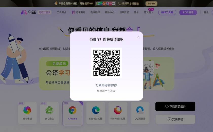 会译截图