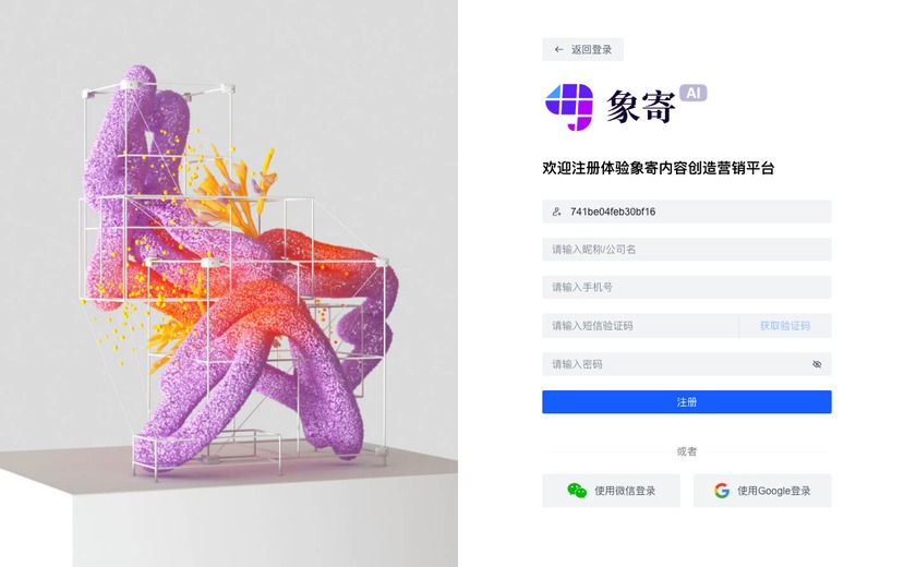 象寄翻译