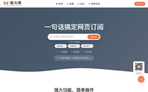 猫头鹰AI网页订阅