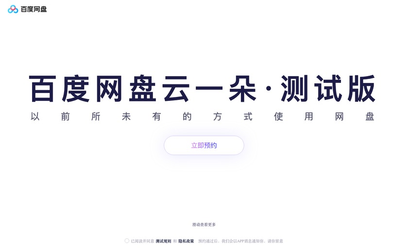 云一朵截图