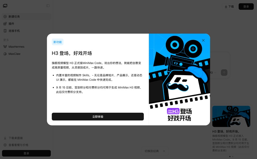 MiniMax截图