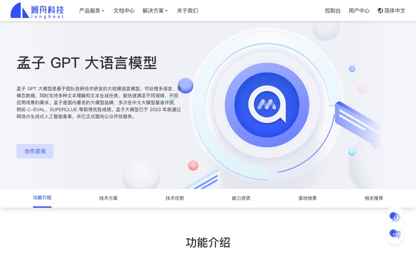 MChat截图