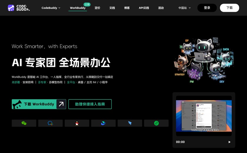 腾讯校园招聘 Skill截图