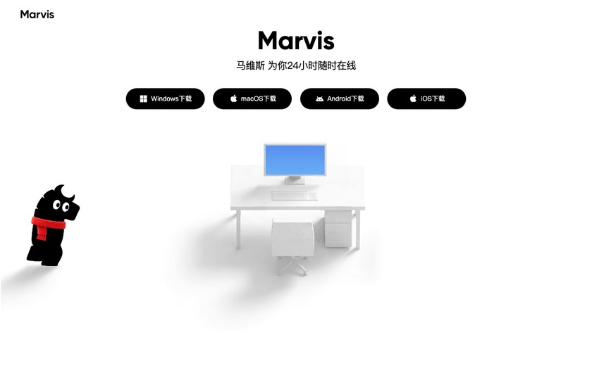 腾讯Marvis截图