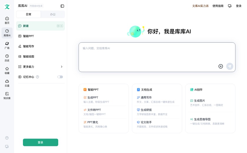 GenFlow截图