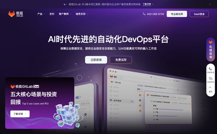 驭码CodeRider截图