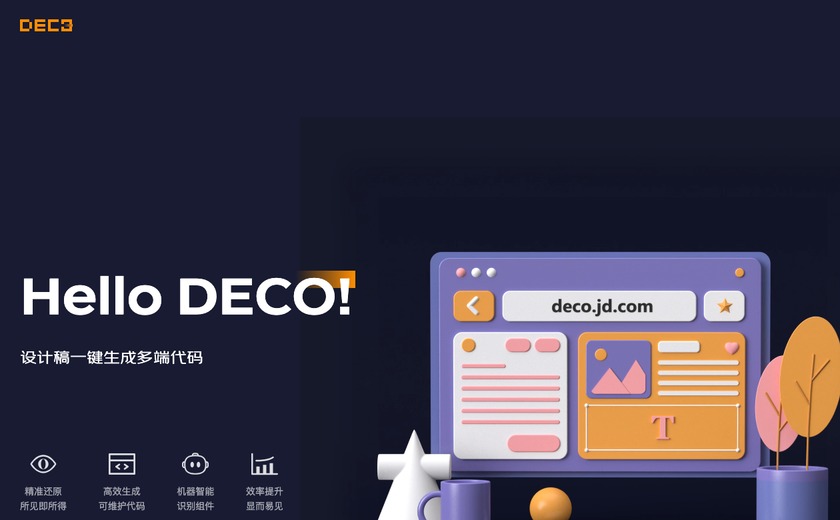 Deco截图