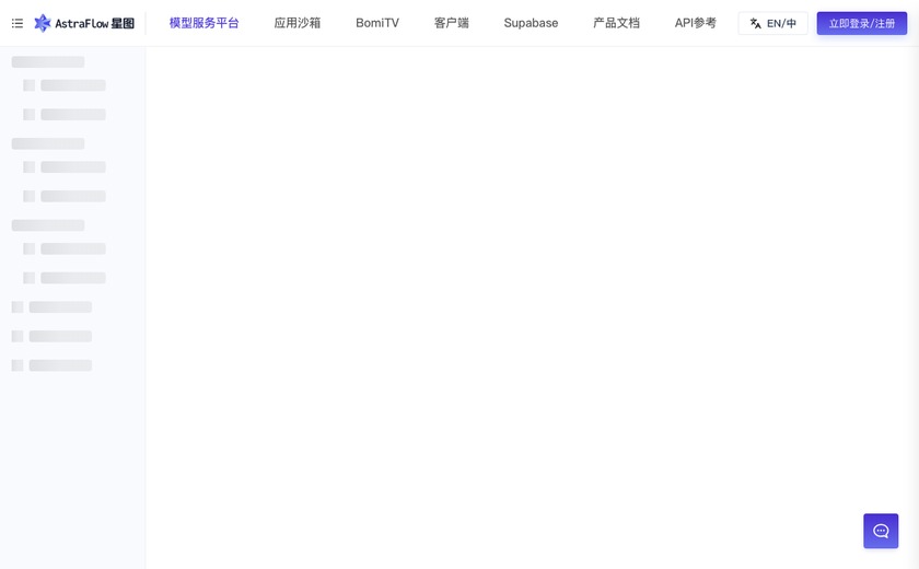 AstraFlow星图截图
