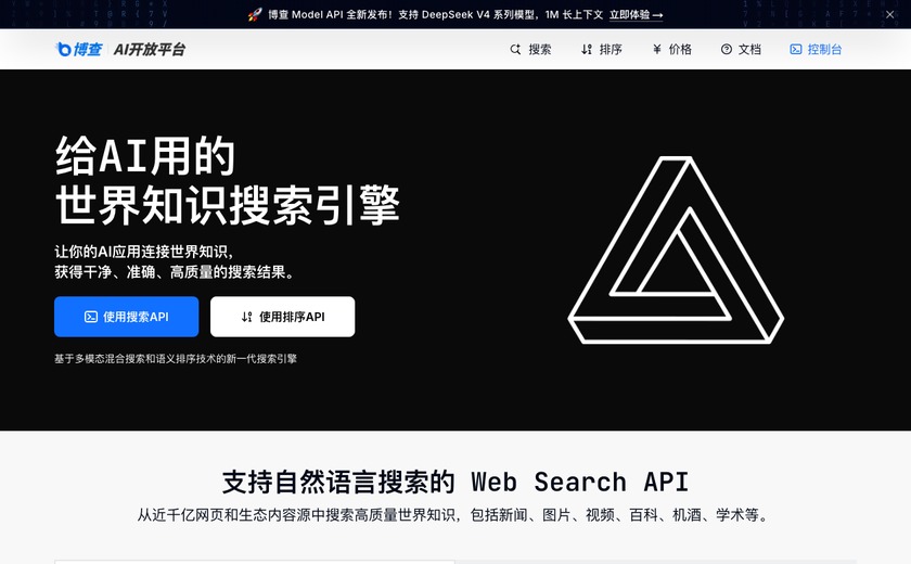 博查万象
