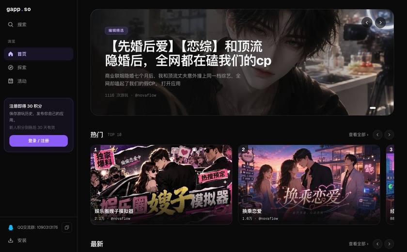 gapp.so截图