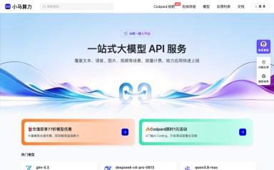 小马算力
