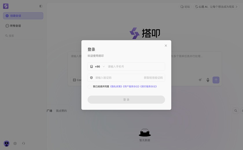 搭叩截图