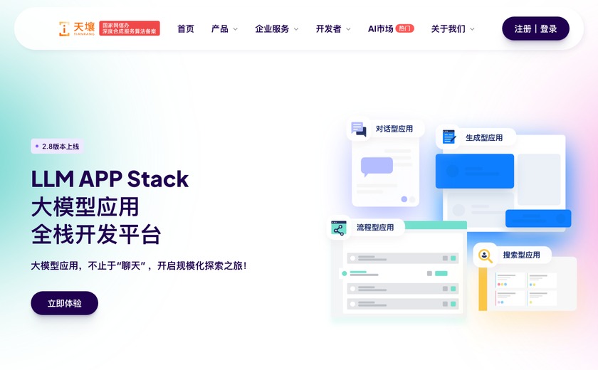 天壤小白截图