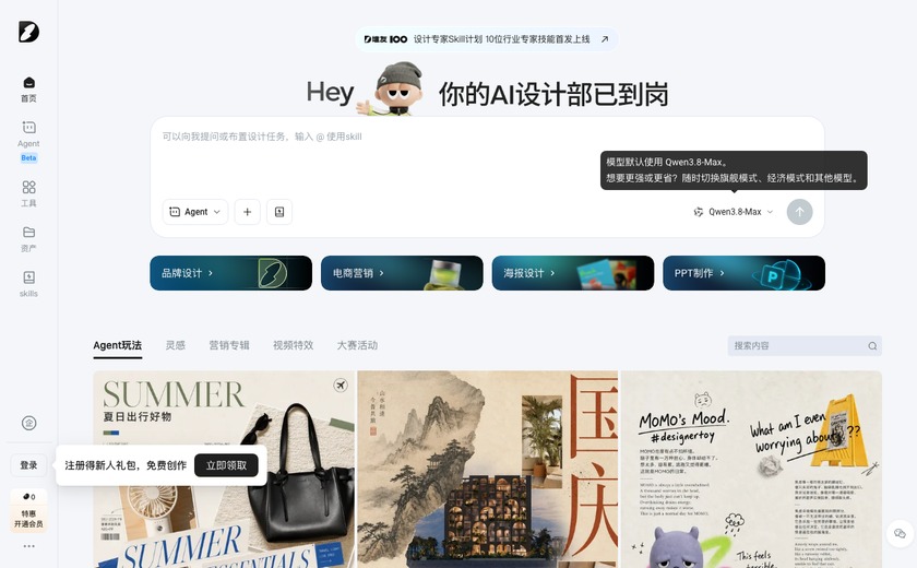 堆友AI截图