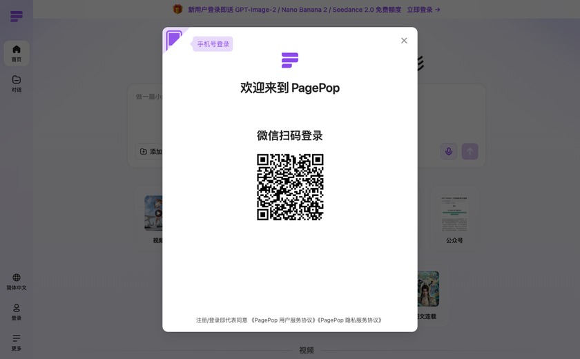 PagePop