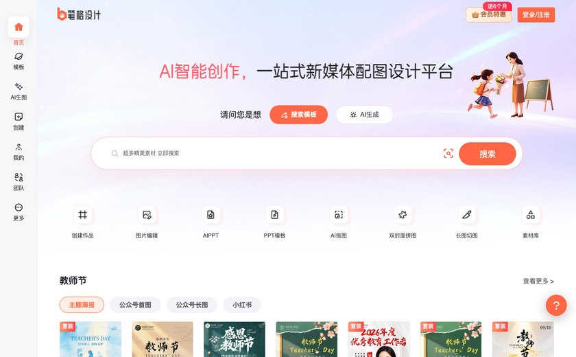 笔格设计截图