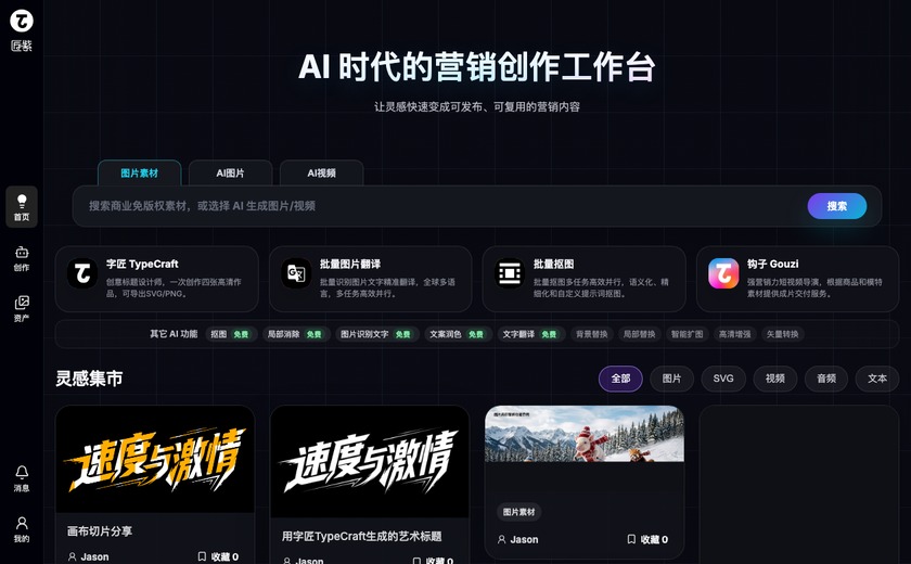 匠紫截图