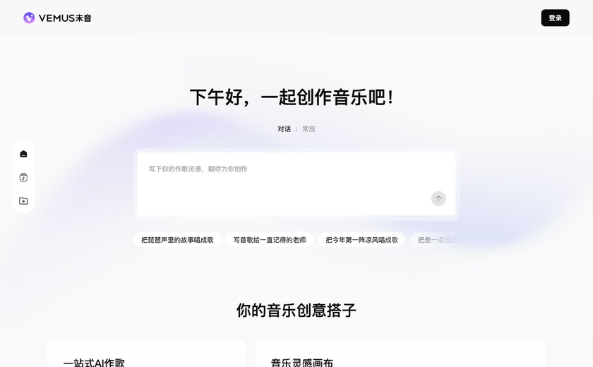 Vemus未音截图