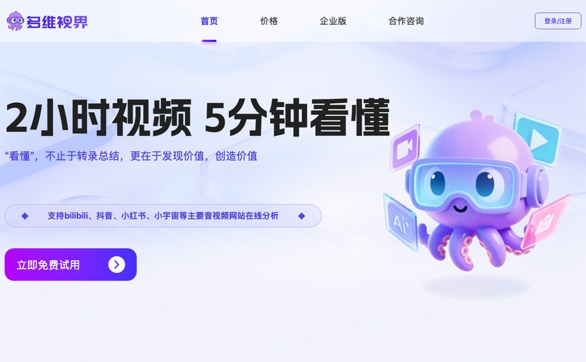 多维视界