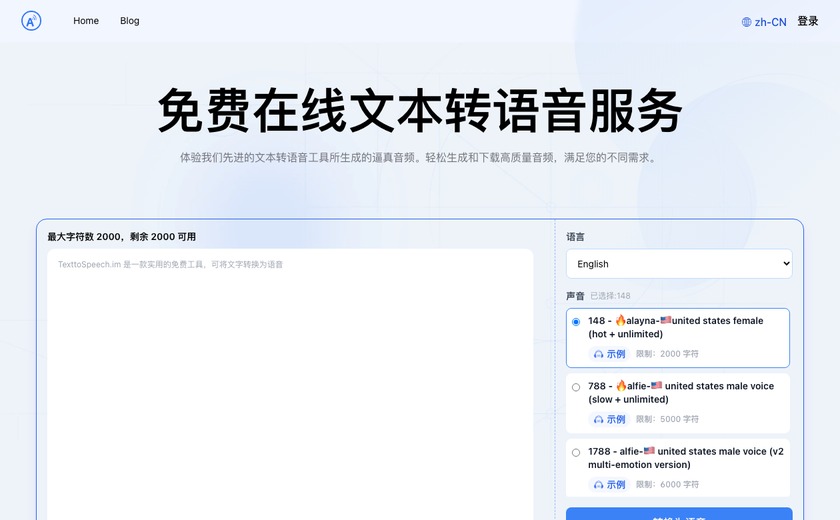 TextToSpeech截图